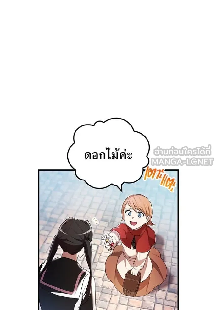 I am the strongest awakeners, recognized by all of the world‘s cheat masters ตอนที่ 63 page 44