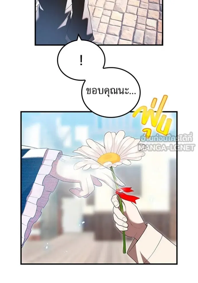 I am the strongest awakeners, recognized by all of the world‘s cheat masters ตอนที่ 63 page 45