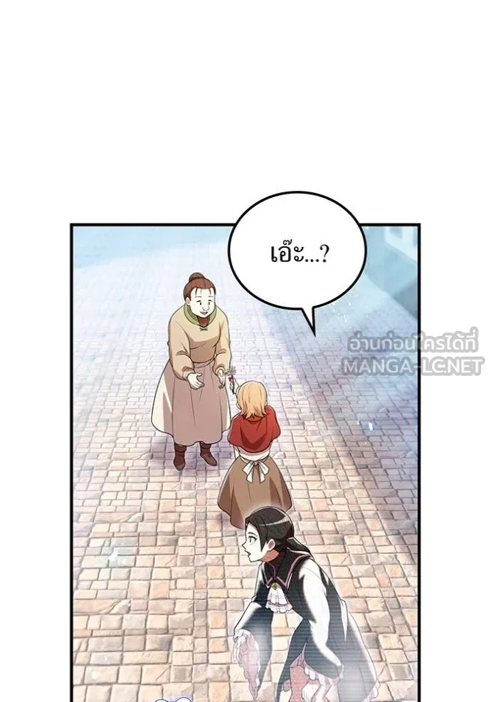 I am the strongest awakeners, recognized by all of the world‘s cheat masters ตอนที่ 63 page 46