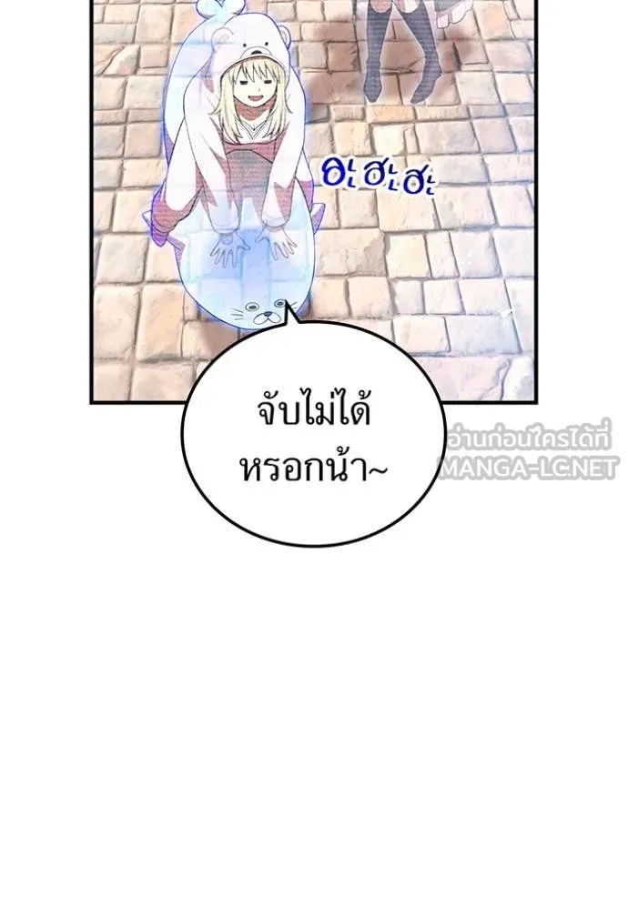 I am the strongest awakeners, recognized by all of the world‘s cheat masters ตอนที่ 63 page 47