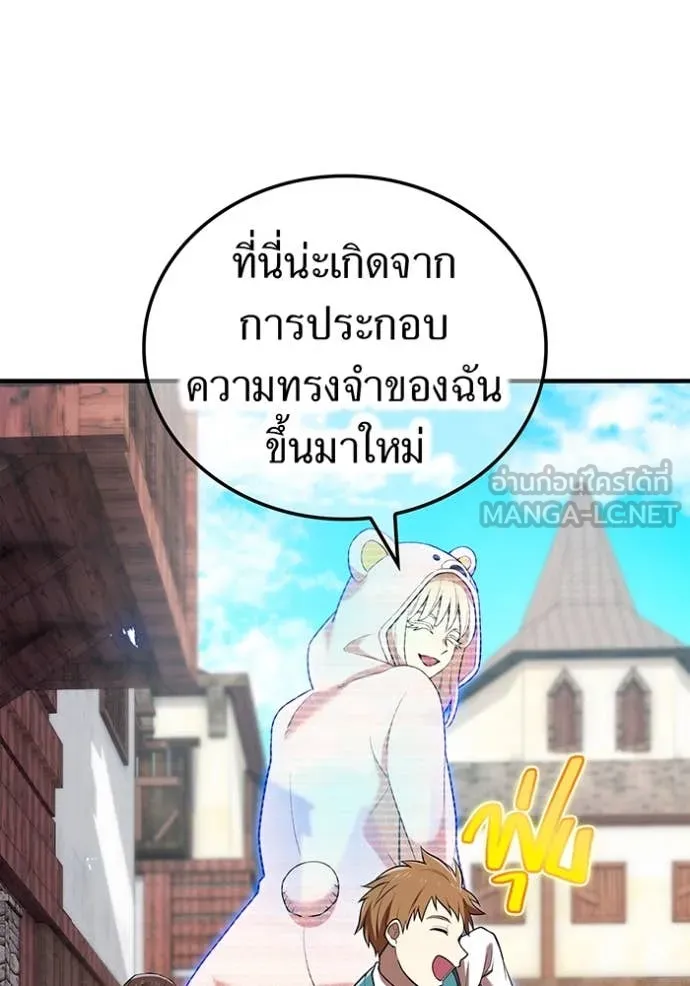 I am the strongest awakeners, recognized by all of the world‘s cheat masters ตอนที่ 63 page 48