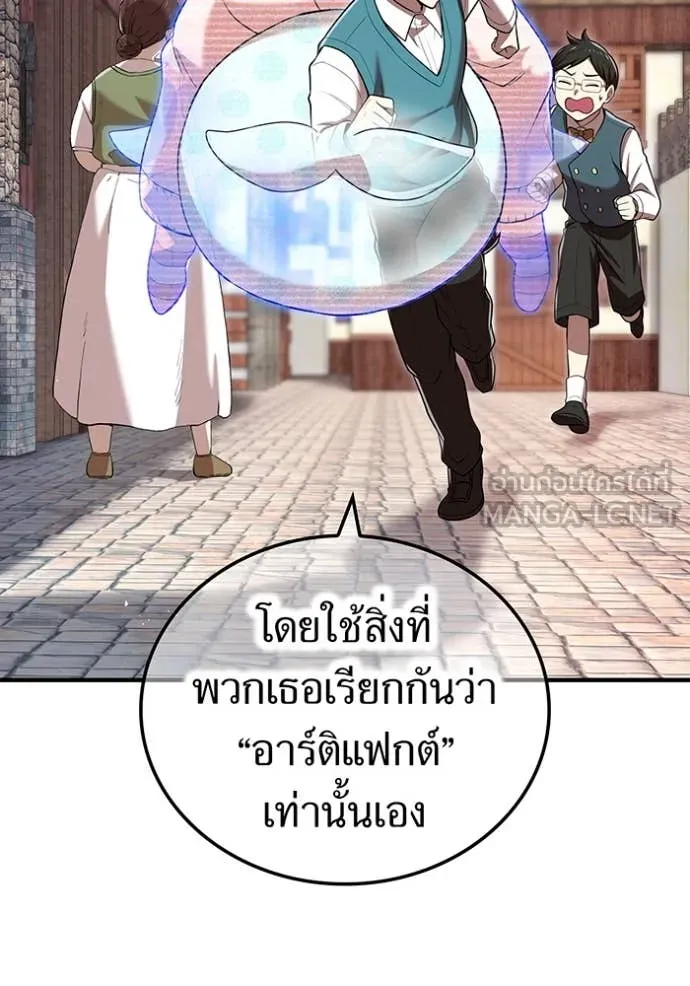 I am the strongest awakeners, recognized by all of the world‘s cheat masters ตอนที่ 63 page 49