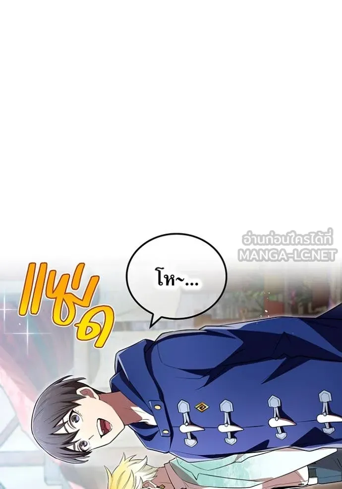 I am the strongest awakeners, recognized by all of the world‘s cheat masters ตอนที่ 63 page 50