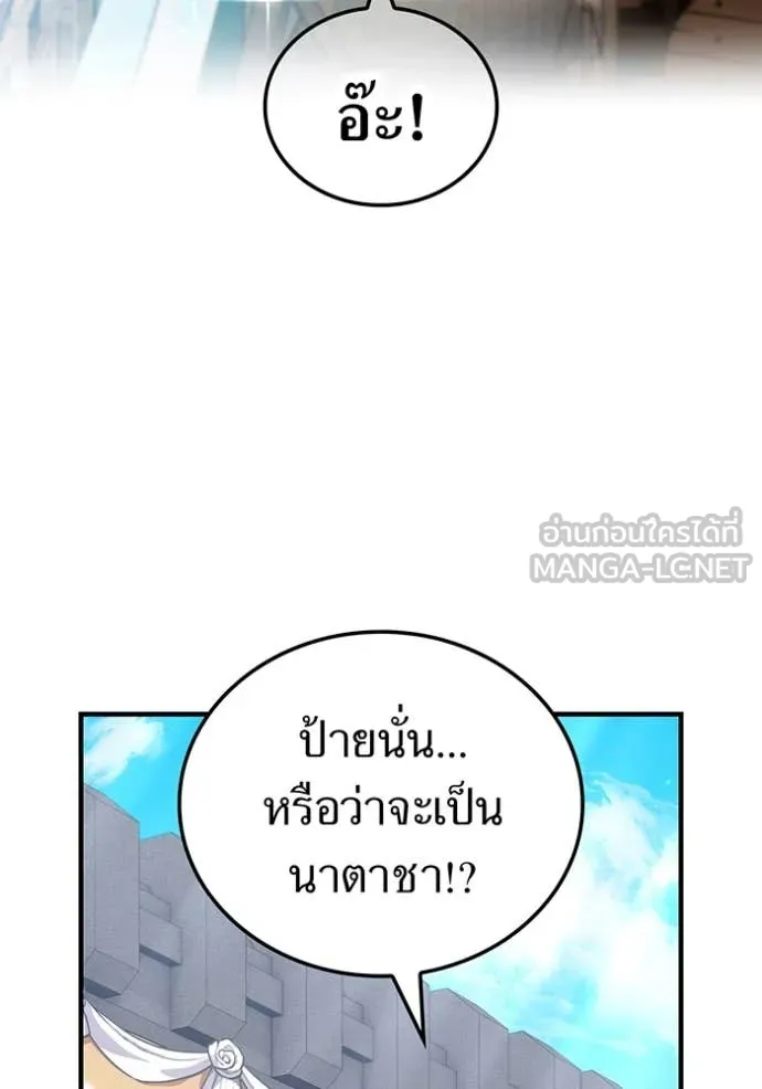 I am the strongest awakeners, recognized by all of the world‘s cheat masters ตอนที่ 63 page 53