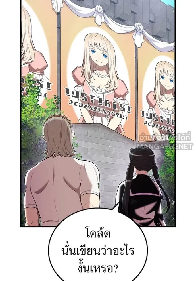 I am the strongest awakeners, recognized by all of the world‘s cheat masters ตอนที่ 63 page 54