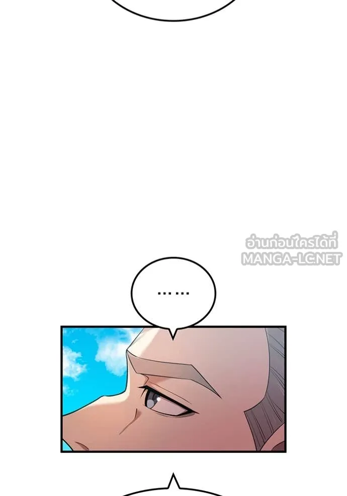 I am the strongest awakeners, recognized by all of the world‘s cheat masters ตอนที่ 63 page 55