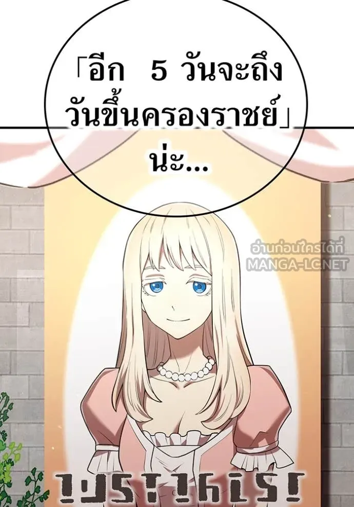 I am the strongest awakeners, recognized by all of the world‘s cheat masters ตอนที่ 63 page 56