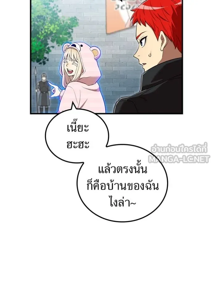 I am the strongest awakeners, recognized by all of the world‘s cheat masters ตอนที่ 63 page 58