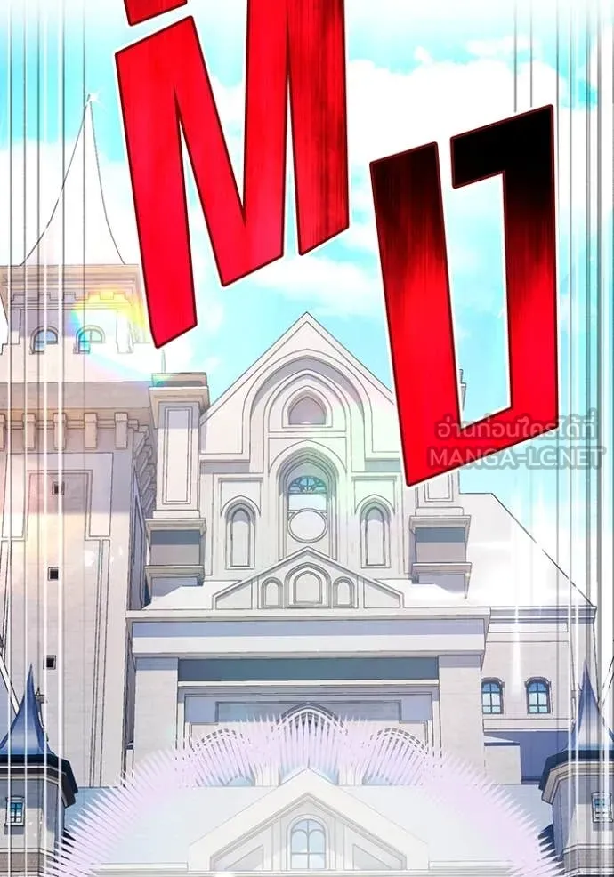 I am the strongest awakeners, recognized by all of the world‘s cheat masters ตอนที่ 63 page 61