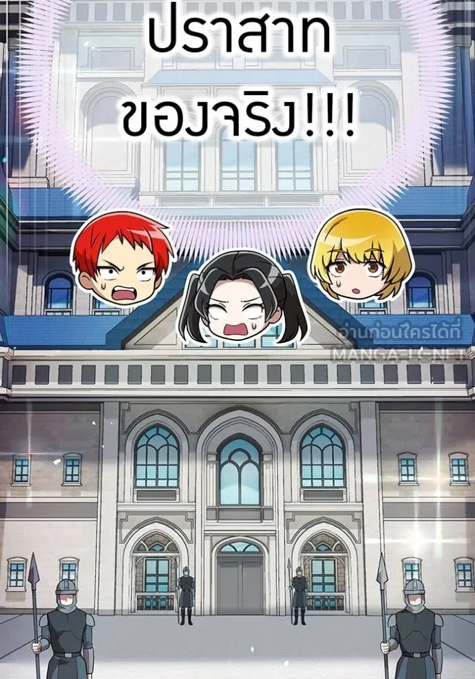 I am the strongest awakeners, recognized by all of the world‘s cheat masters ตอนที่ 63 page 62