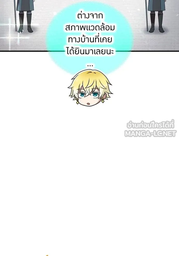 I am the strongest awakeners, recognized by all of the world‘s cheat masters ตอนที่ 63 page 63