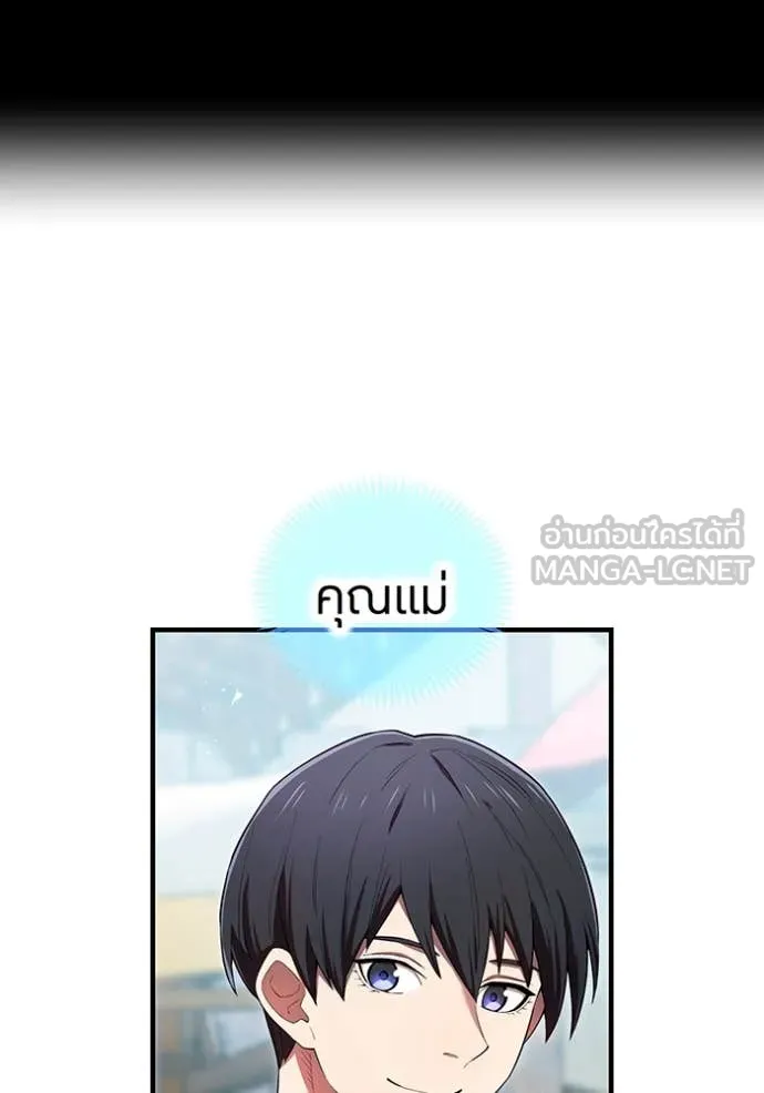 I am the strongest awakeners, recognized by all of the world‘s cheat masters ตอนที่ 63 page 67