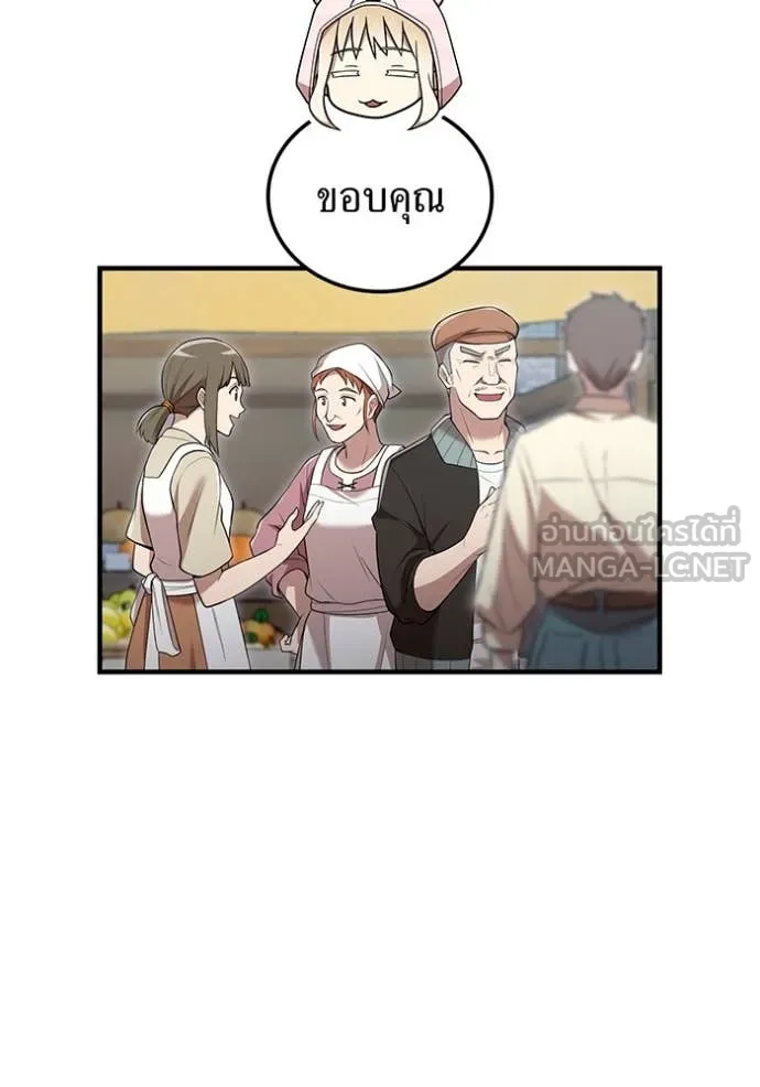 I am the strongest awakeners, recognized by all of the world‘s cheat masters ตอนที่ 63 page 70