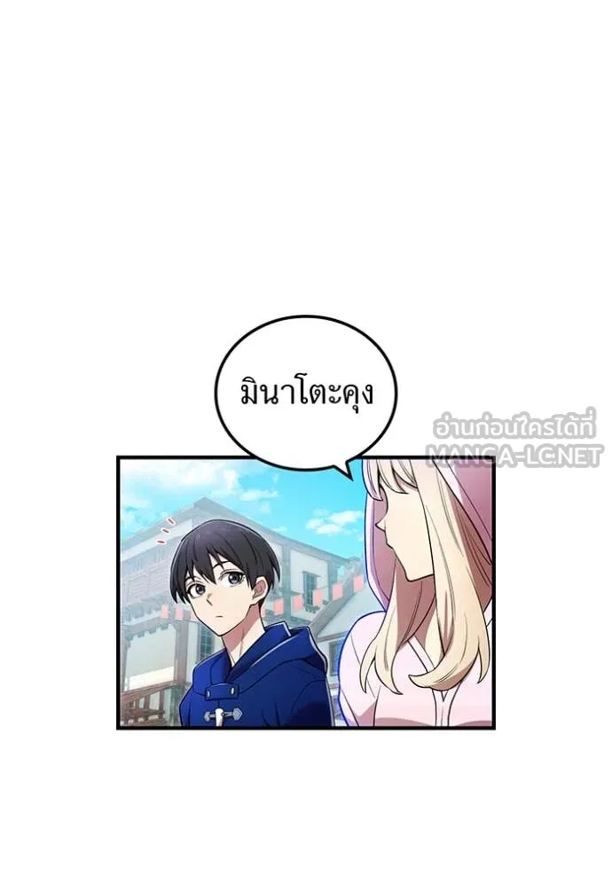 I am the strongest awakeners, recognized by all of the world‘s cheat masters ตอนที่ 63 page 71