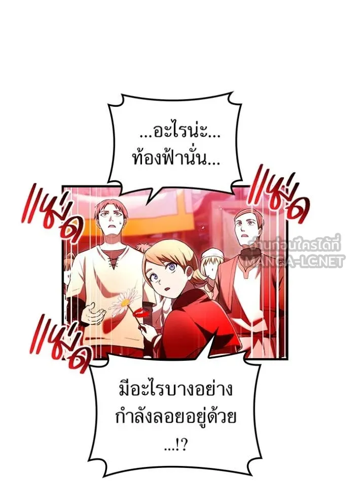 I am the strongest awakeners, recognized by all of the world‘s cheat masters ตอนที่ 63 page 81