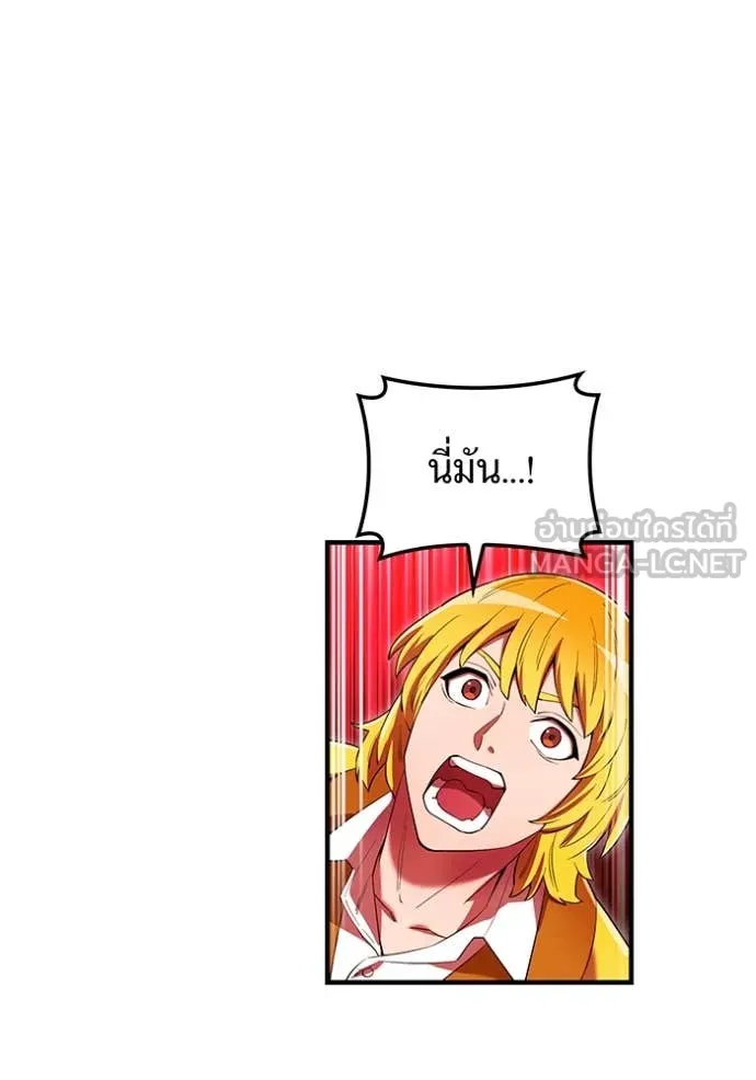 I am the strongest awakeners, recognized by all of the world‘s cheat masters ตอนที่ 63 page 82