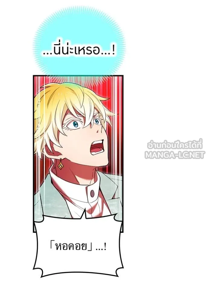 I am the strongest awakeners, recognized by all of the world‘s cheat masters ตอนที่ 63 page 83