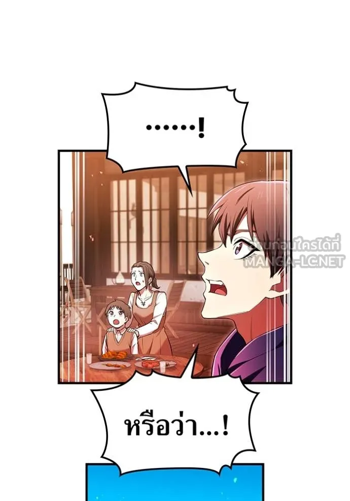 I am the strongest awakeners, recognized by all of the world‘s cheat masters ตอนที่ 63 page 84