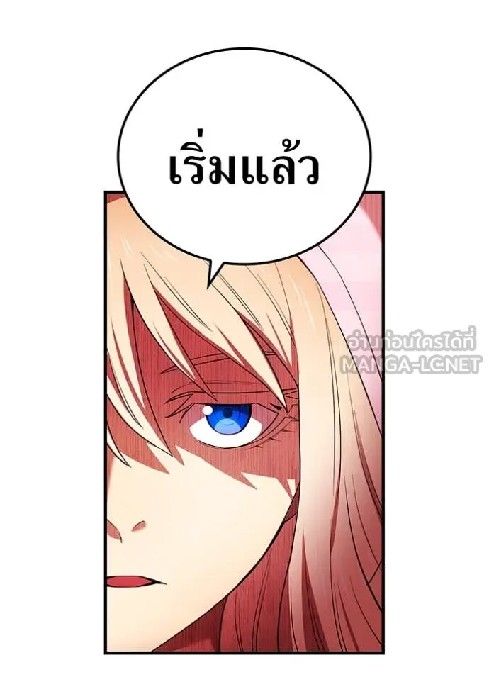 I am the strongest awakeners, recognized by all of the world‘s cheat masters ตอนที่ 63 page 86