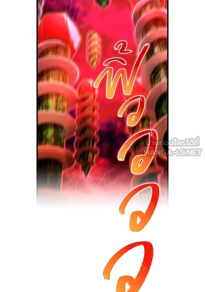 I am the strongest awakeners, recognized by all of the world‘s cheat masters ตอนที่ 63 page 88