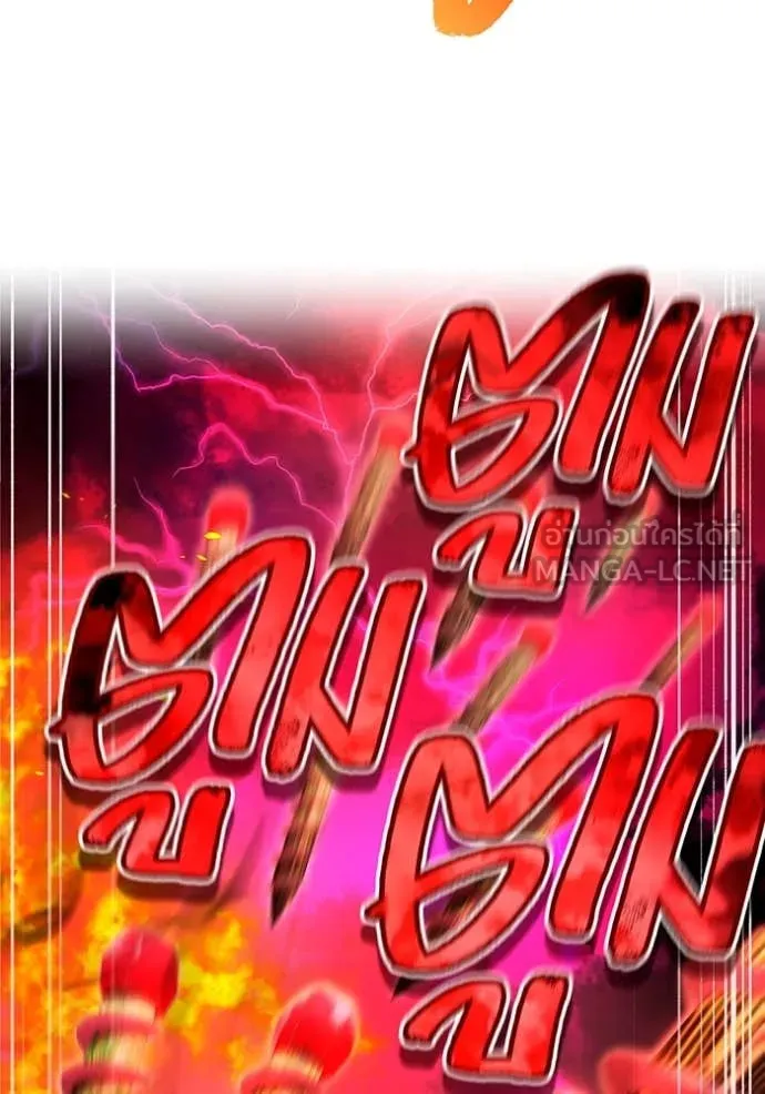 I am the strongest awakeners, recognized by all of the world‘s cheat masters ตอนที่ 63 page 89