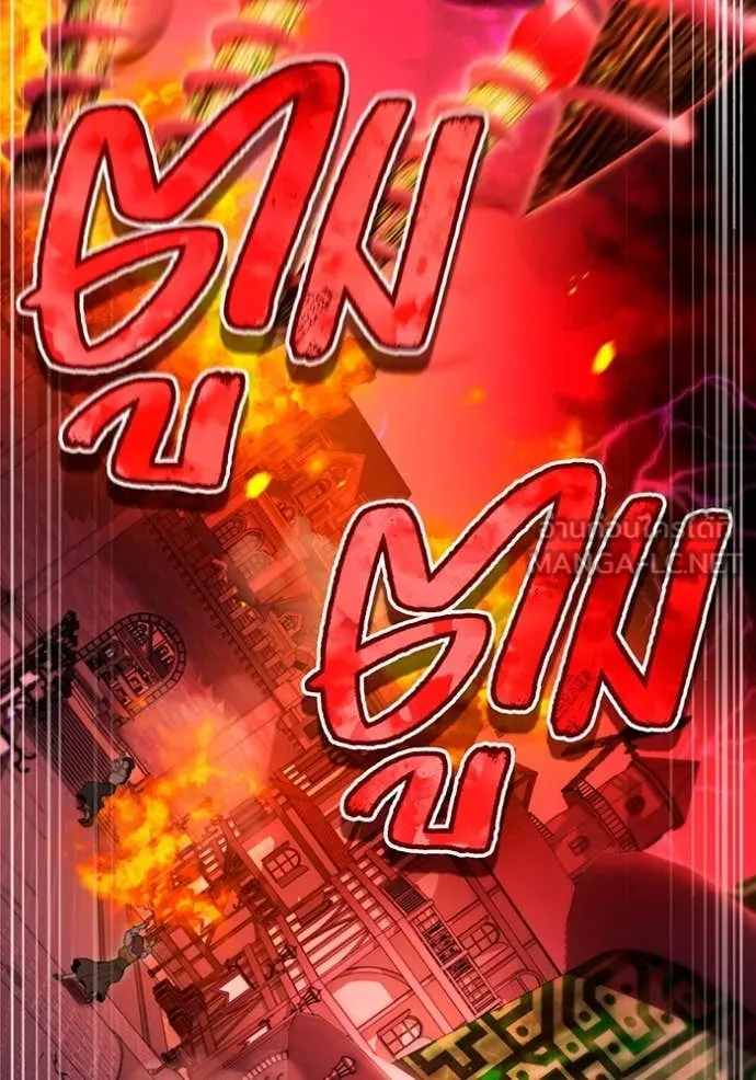 I am the strongest awakeners, recognized by all of the world‘s cheat masters ตอนที่ 63 page 90