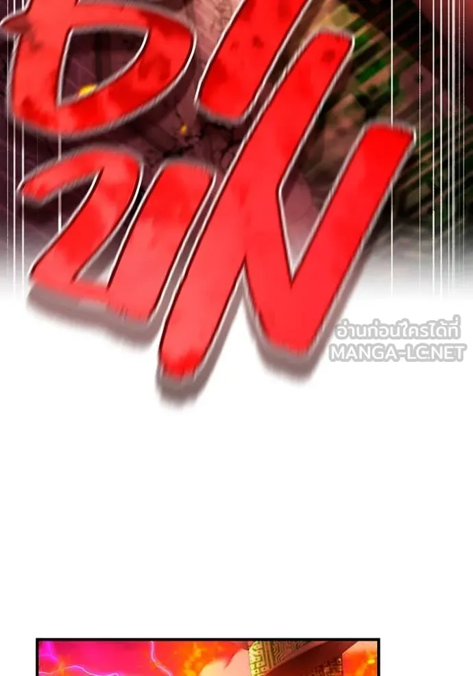 I am the strongest awakeners, recognized by all of the world‘s cheat masters ตอนที่ 63 page 92