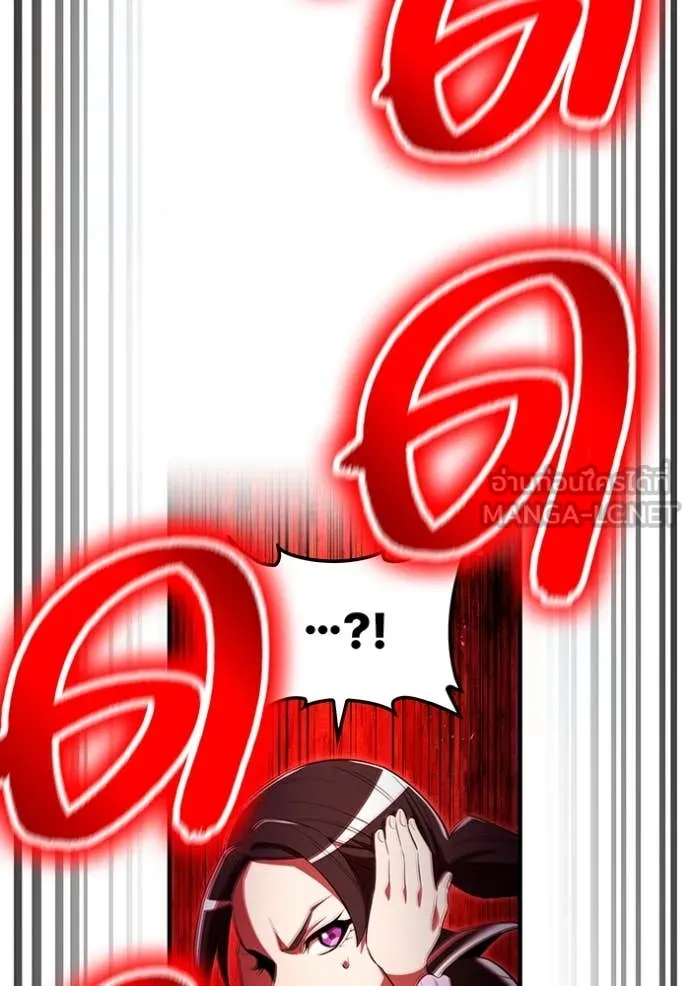 I am the strongest awakeners, recognized by all of the world‘s cheat masters ตอนที่ 63 page 97