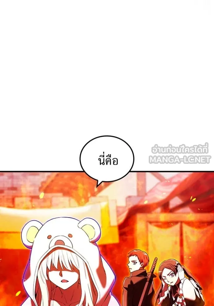 I am the strongest awakeners, recognized by all of the world‘s cheat masters ตอนที่ 63 page 99