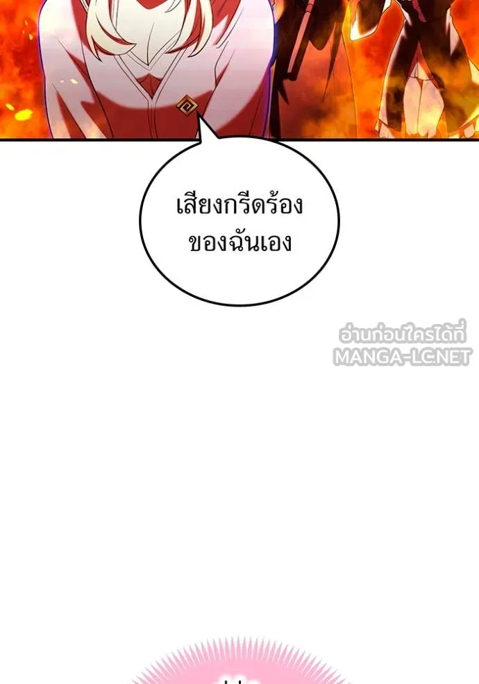 I am the strongest awakeners, recognized by all of the world‘s cheat masters ตอนที่ 63 page 100