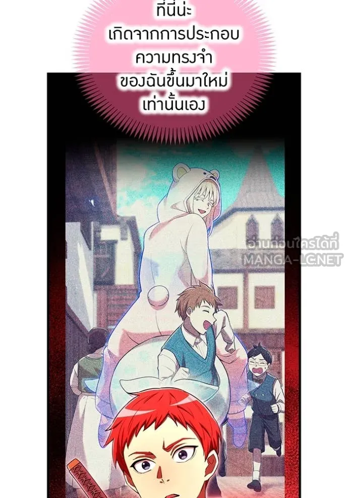 I am the strongest awakeners, recognized by all of the world‘s cheat masters ตอนที่ 63 page 101