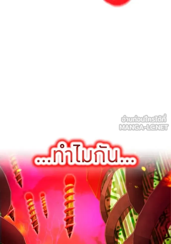 I am the strongest awakeners, recognized by all of the world‘s cheat masters ตอนที่ 63 page 104