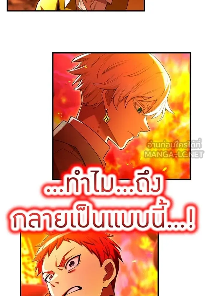 I am the strongest awakeners, recognized by all of the world‘s cheat masters ตอนที่ 63 page 107