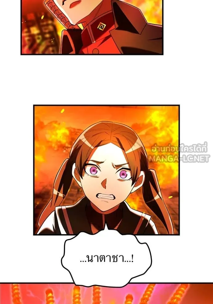 I am the strongest awakeners, recognized by all of the world‘s cheat masters ตอนที่ 63 page 108