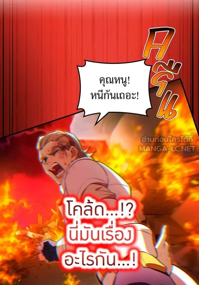 I am the strongest awakeners, recognized by all of the world‘s cheat masters ตอนที่ 63 page 110