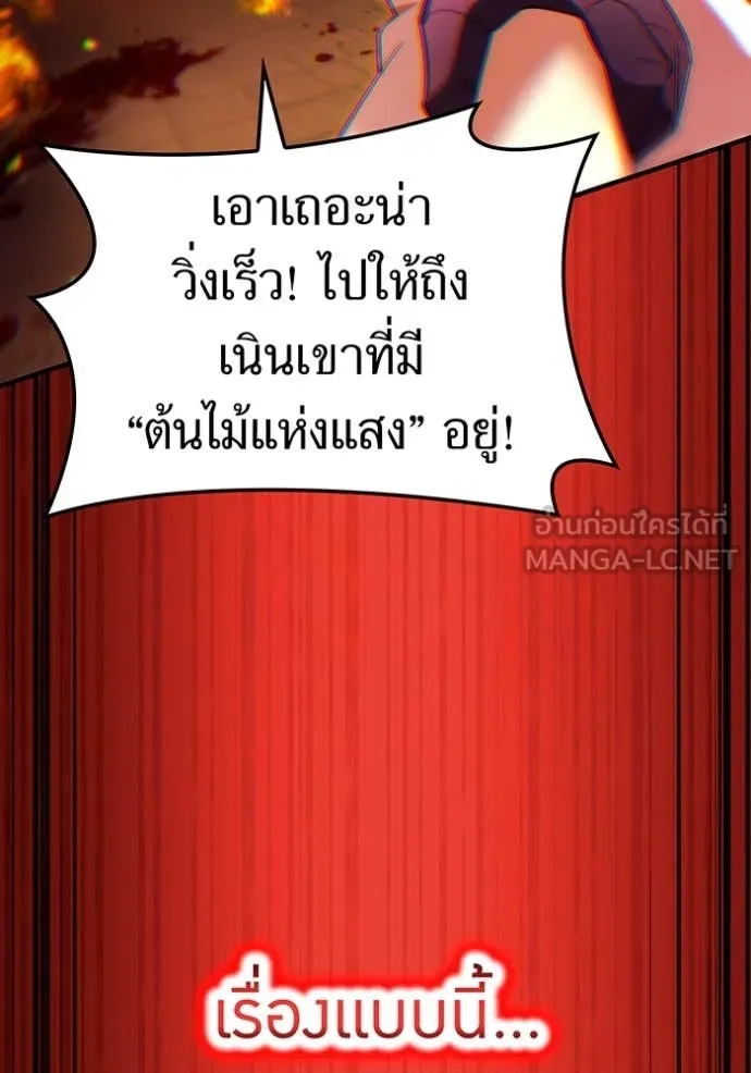 I am the strongest awakeners, recognized by all of the world‘s cheat masters ตอนที่ 63 page 111