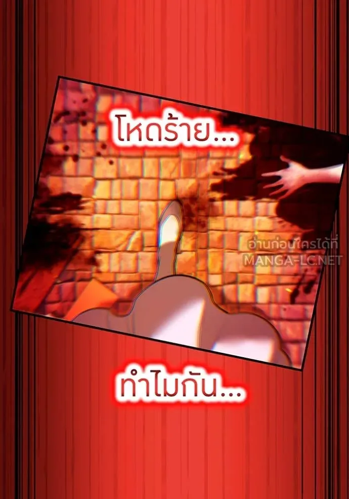 I am the strongest awakeners, recognized by all of the world‘s cheat masters ตอนที่ 63 page 112