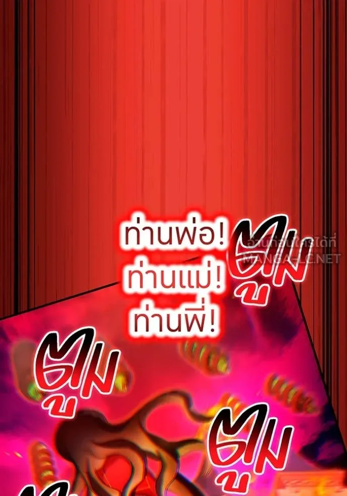 I am the strongest awakeners, recognized by all of the world‘s cheat masters ตอนที่ 63 page 113