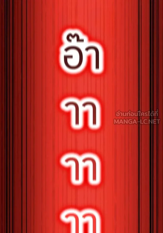 I am the strongest awakeners, recognized by all of the world‘s cheat masters ตอนที่ 63 page 115