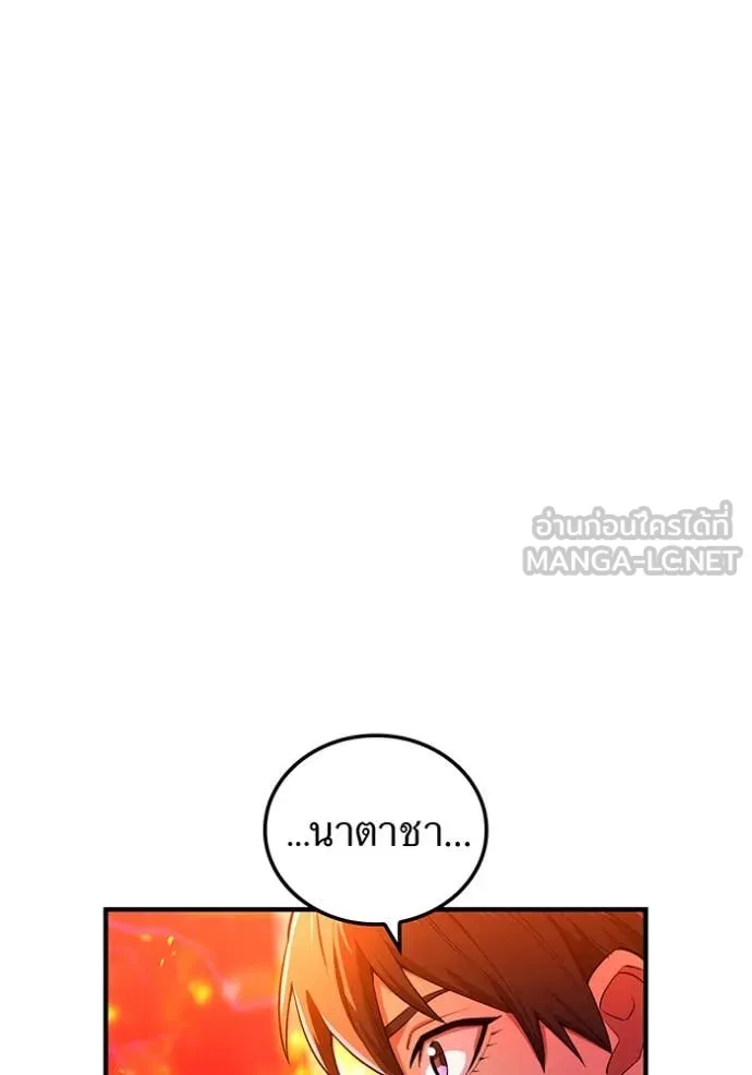 I am the strongest awakeners, recognized by all of the world‘s cheat masters ตอนที่ 63 page 117