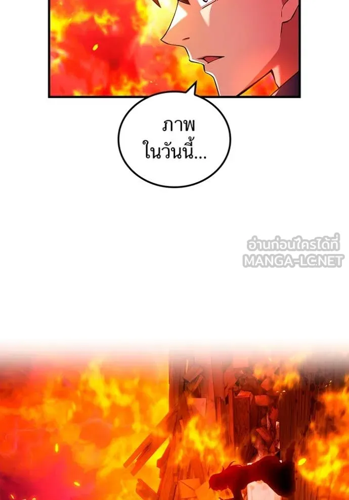 I am the strongest awakeners, recognized by all of the world‘s cheat masters ตอนที่ 63 page 118