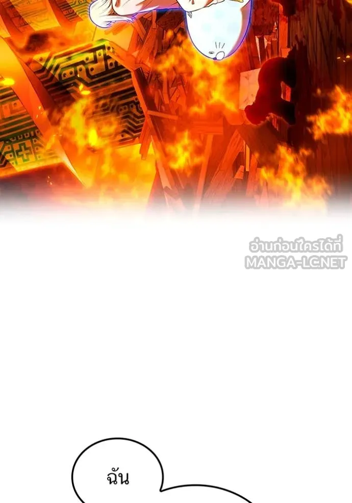 I am the strongest awakeners, recognized by all of the world‘s cheat masters ตอนที่ 63 page 120