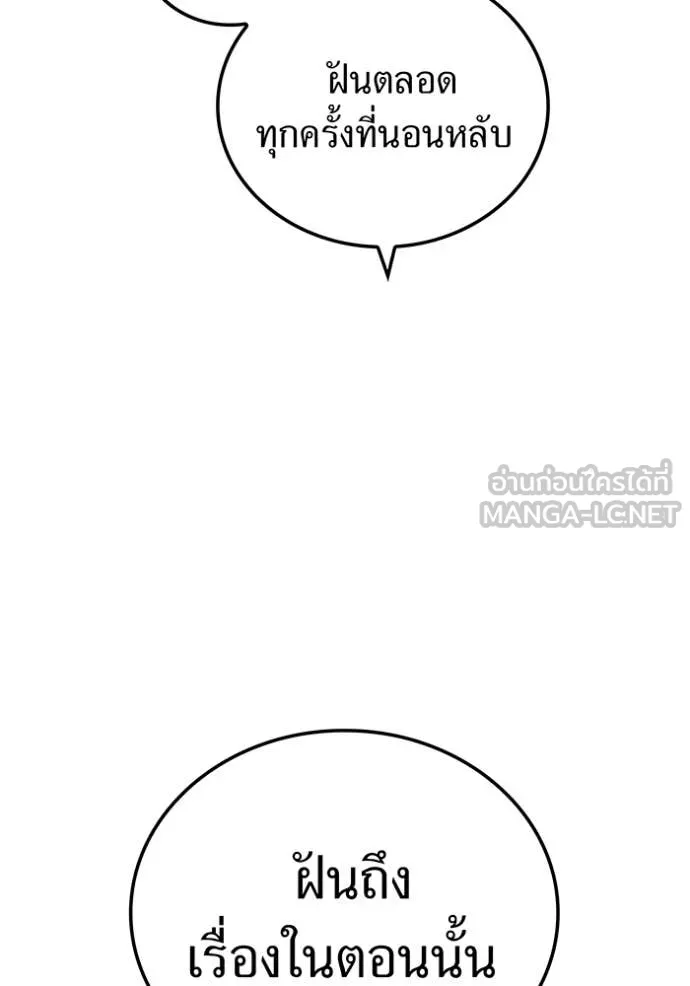 I am the strongest awakeners, recognized by all of the world‘s cheat masters ตอนที่ 63 page 121