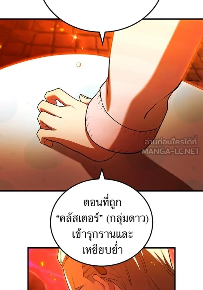 I am the strongest awakeners, recognized by all of the world‘s cheat masters ตอนที่ 63 page 122