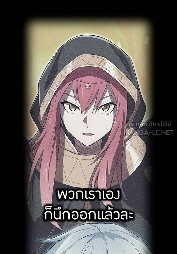 I am the strongest awakeners, recognized by all of the world‘s cheat masters ตอนที่ 63 page 130