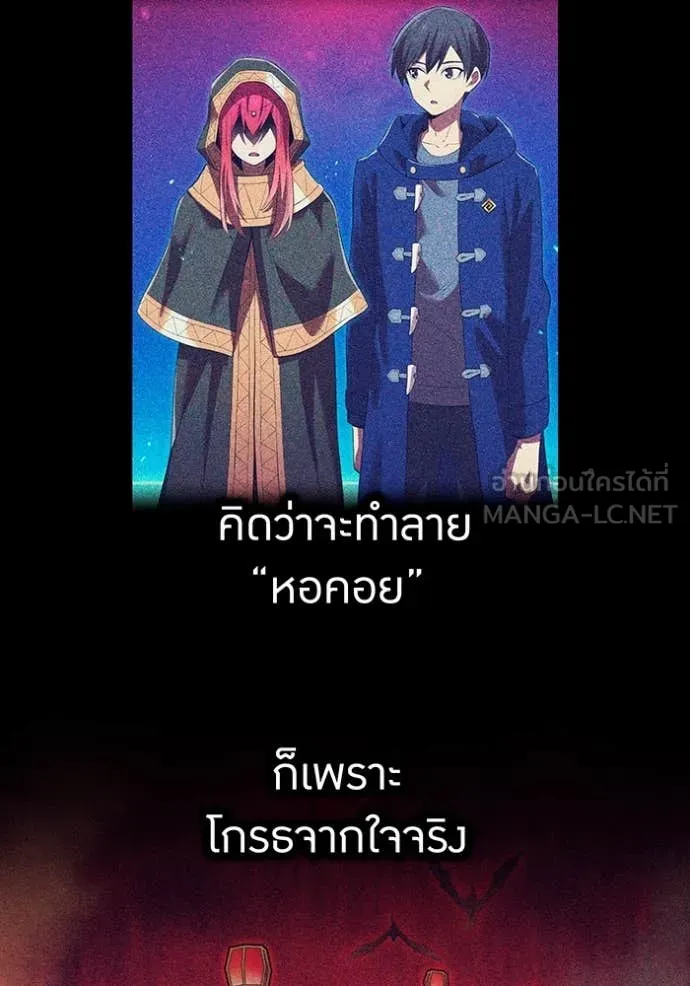 I am the strongest awakeners, recognized by all of the world‘s cheat masters ตอนที่ 63 page 132