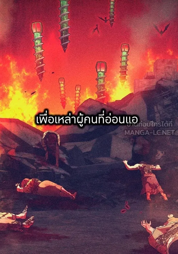 I am the strongest awakeners, recognized by all of the world‘s cheat masters ตอนที่ 63 page 133