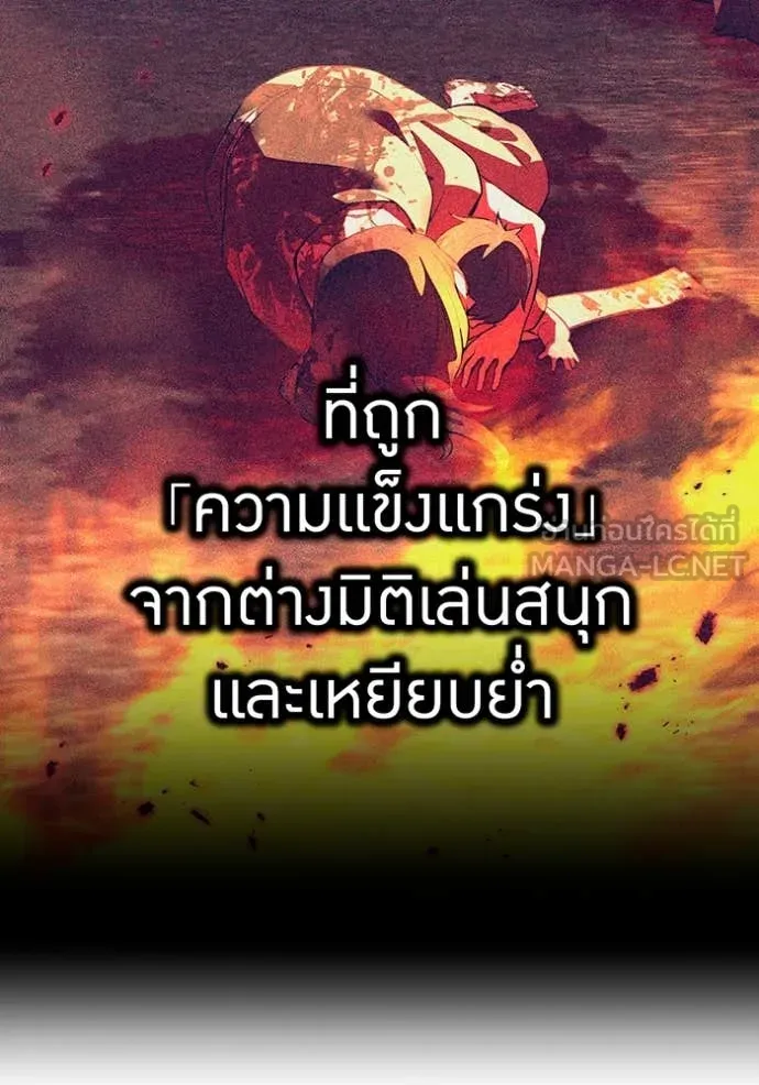 I am the strongest awakeners, recognized by all of the world‘s cheat masters ตอนที่ 63 page 134