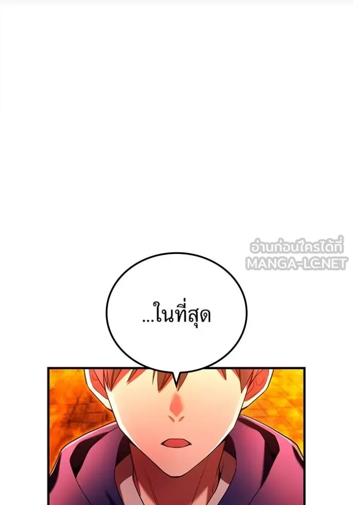 I am the strongest awakeners, recognized by all of the world‘s cheat masters ตอนที่ 63 page 135