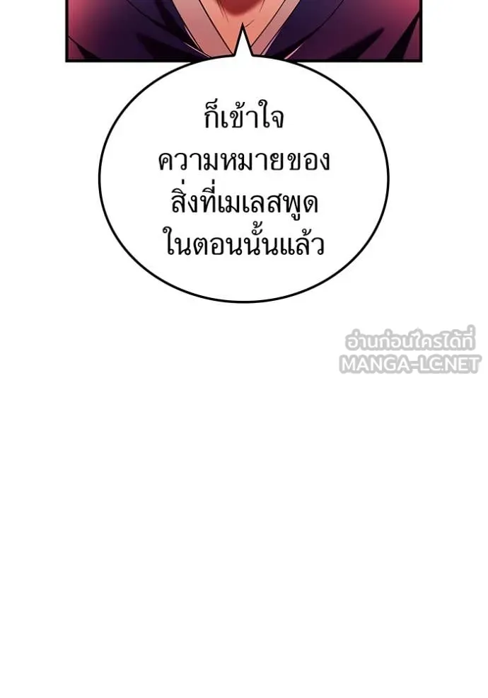 I am the strongest awakeners, recognized by all of the world‘s cheat masters ตอนที่ 63 page 136